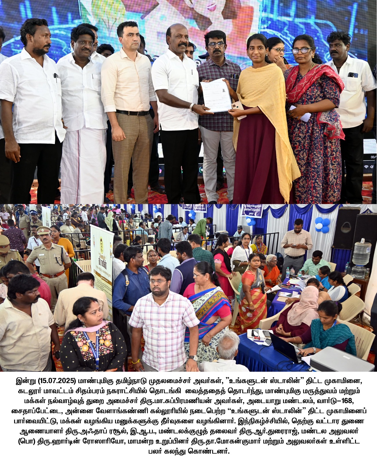 District Image